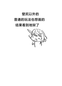 Page 46 of Amau Ako wa Hamaranai | 天雨亚子不会上套