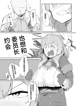 Page 6 of Amau Ako wa Hamaranai | 天雨亚子不会上套