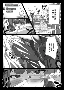 Page 37 of Hatsujouki Wakamo no Sakusei Nisshi | 狐坂若藻发情期榨精 日志