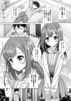 Page 3 of Jimoto ni Modoru to Kimi ga Ita - Amaenbou sugiru  Osananajimi ga Bed no Naka demo Hanashite Kurenai Ch.1