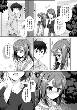 Page 5 of Jimoto ni Modoru to Kimi ga Ita - Amaenbou sugiru  Osananajimi ga Bed no Naka demo Hanashite Kurenai Ch.1