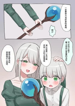 Page 16 of Tasuke ga Maniawanakatta Boukensha-tachi