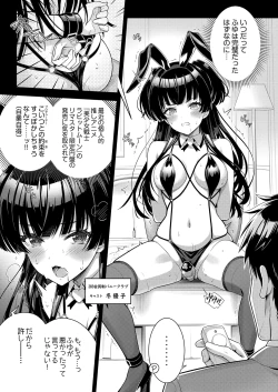 Page 4 of 283 Kaiinsei Koukyuu Chijo Toku SS++ Himitsu Chika Idol Bunny Club