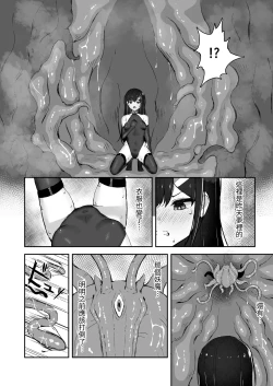 Page 21 of Elite Nouryokusha ga Akumu no Naka de Shokushu ni Haika Sareru Hanashi - A STORY ABOUT AN ELITE PSYCHIC BEING DEFEATED BY TENTACLES IN A NIGHTMARE.