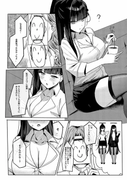 Page 4 of RIO's CosplayClub