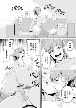 Page 14 of Hitozuma Hisho wa Cool de Sukebe