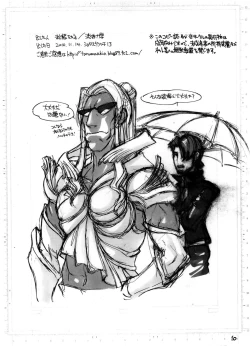 Page 12 of Sympathy for the Devil