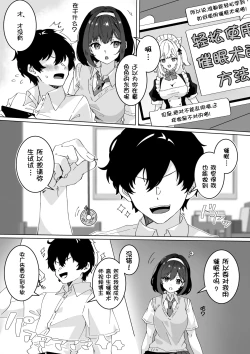 Page 5 of Saimin-jutsu kakenakute mo ī yo