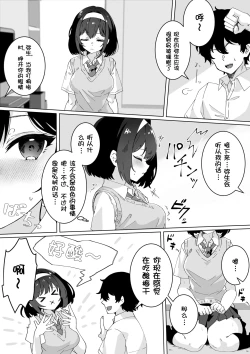 Page 8 of Saimin-jutsu kakenakute mo ī yo