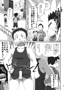 Page 19 of Ebitendon & Doukudenpa Jushintei - Otodoke! Haitatsu Oniisan