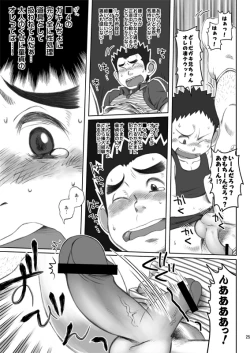Page 25 of Ebitendon & Doukudenpa Jushintei - Otodoke! Haitatsu Oniisan