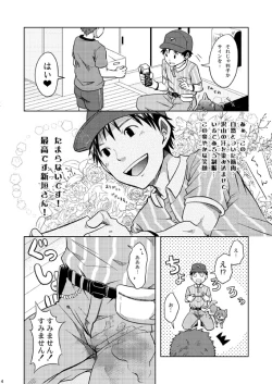 Page 4 of Ebitendon & Doukudenpa Jushintei - Otodoke! Haitatsu Oniisan