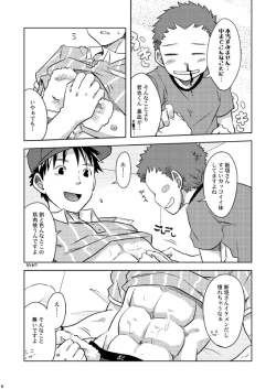 Page 8 of Ebitendon & Doukudenpa Jushintei - Otodoke! Haitatsu Oniisan