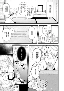 Page 91 of Eroi Roman - Erotic, Romantic.