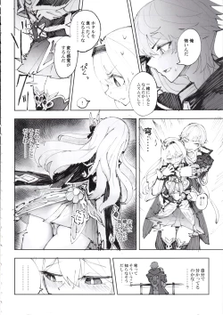 Page 5 of Unmei wa Trailblazer no Heya de