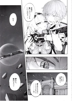 Page 6 of Unmei wa Trailblazer no Heya de