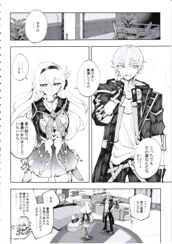 Page 7 of Unmei wa Trailblazer no Heya de