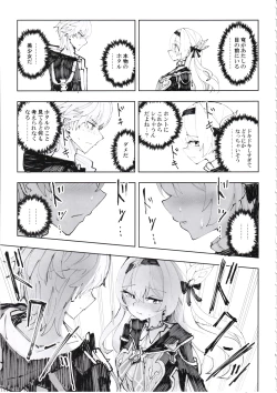 Page 8 of Unmei wa Trailblazer no Heya de