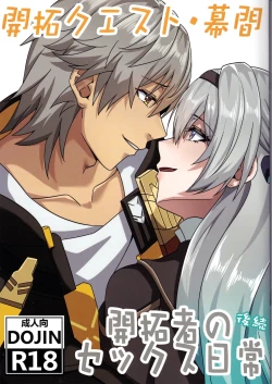 Page 1 of Kaitaku Quest Makuai Trailblazer no Sex Nichijou Kouzoku