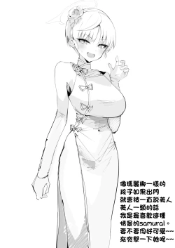 Page 2 of Chiipao Marina ga Ikenai! Kawaii Mono Utsukushii Mono wa Zen Sensei ni Bunpai Sareru Bekida! Kuni o Agete Ecchi na Doujinshi o Hakko Suru Koto o Youkyuu Suru! | 旗袍瑪麗娜是不行的!可愛的東西·美麗的東西全部都應該由老師來分配才對!舉國要求發行色色的同人誌!