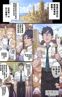 Page 2 of Dekachin Sokuochi Gal Succubus | 被巨大肉棒操得急速墮落的辣妹魅魔♥