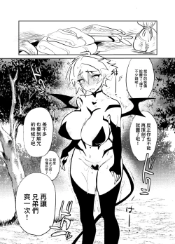Page 10 of Kubi kara Shita dake Succubus-ka Wana | 低下頭就會變成魅魔的陷阱