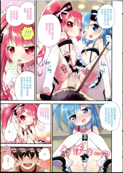 Page 7 of Mahou o Kakete!