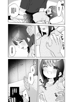 Page 3 of Kusuguri Manga