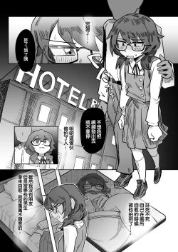 Page 1 of Sumireko Yowami o Nigirarete