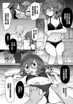 Page 2 of Sumireko Yowami o Nigirarete