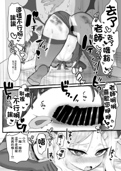 Page 4 of Mesu Hina Do-M Oshikko Icha Love Hon | 雌性日奈抖M噴尿親熱熱愛愛本