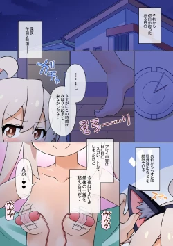 Page 28 of Onii-chan wa Koushuu no Menzen demo Oshimai ni Naritai!