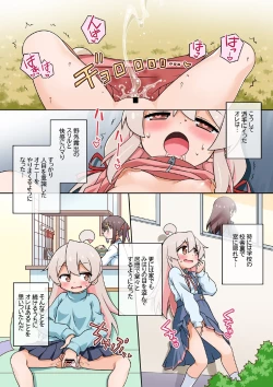 Page 43 of Onii-chan wa Koushuu no Menzen demo Oshimai ni Naritai!