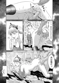 Page 16 of Hime Kanraku