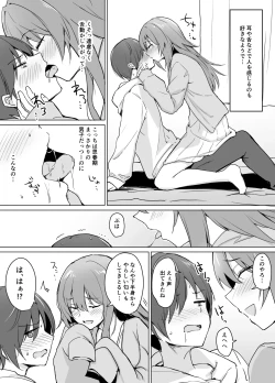 Page 5 of Moumoku Uzachan to Chotto Ecchi na Wacha-Wacha Nakayoshi Hon