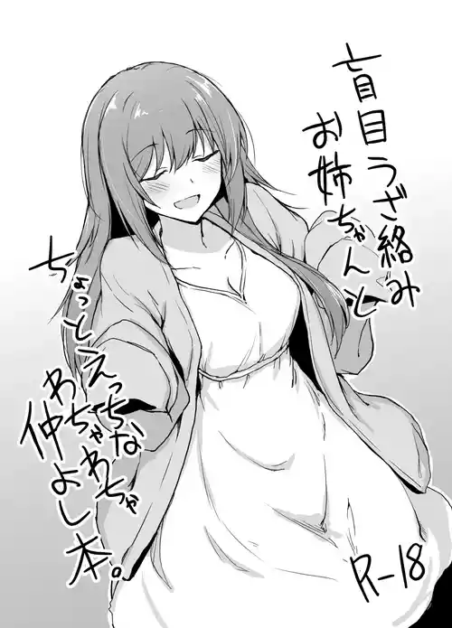 Download Moumoku Uzachan to Chotto Ecchi na Wacha-Wacha Nakayoshi Hon