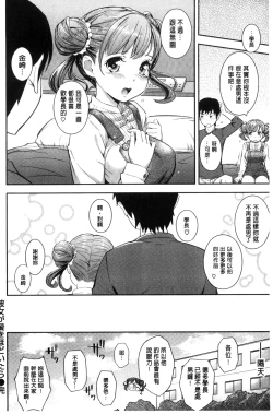 Page 188 of Cos Ramble