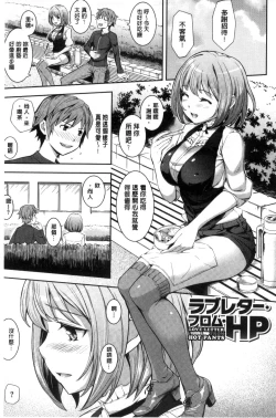 Page 207 of Cos Ramble