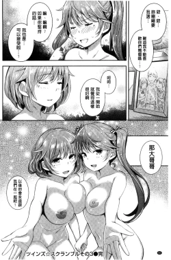 Page 68 of Cos Ramble