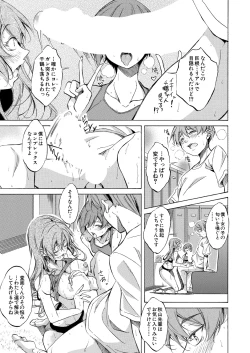 Page 107 of COMIC Mugen Tensei 2025-01