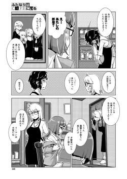 Page 185 of COMIC Mugen Tensei 2025-01