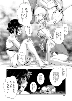 Page 194 of COMIC Mugen Tensei 2025-01