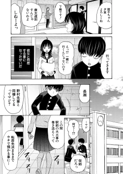 Page 231 of COMIC Mugen Tensei 2025-01