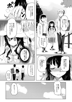 Page 464 of COMIC Mugen Tensei 2025-01