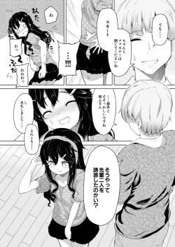 Page 469 of COMIC Mugen Tensei 2025-01