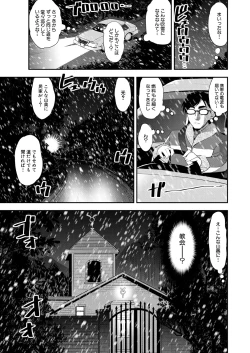 Page 501 of COMIC Mugen Tensei 2025-01