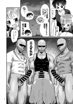 Page 9 of Bakunyuu Dragon Rojiura Rangyou Party