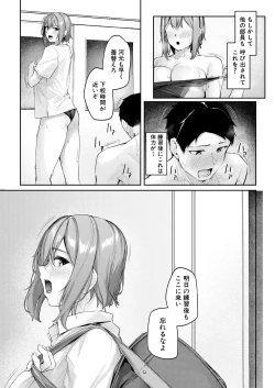 Page 117 of COMIC Mugen Tensei 2024-12