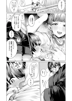 Page 192 of COMIC Mugen Tensei 2024-12