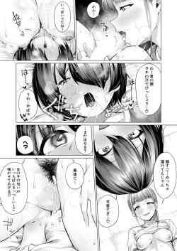 Page 199 of COMIC Mugen Tensei 2024-12